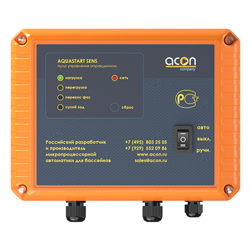AQUASTART SENS orange 001-1000x1000