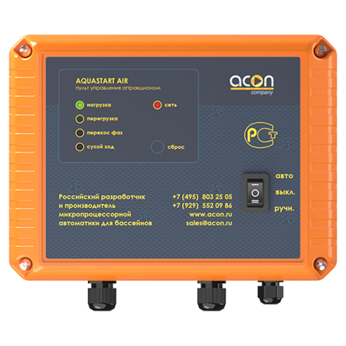 AQUASTART AIR orange 001-1000x1000