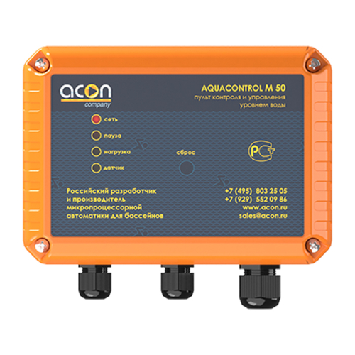 AQUACONTROL M 50 orange 001-1000x1000