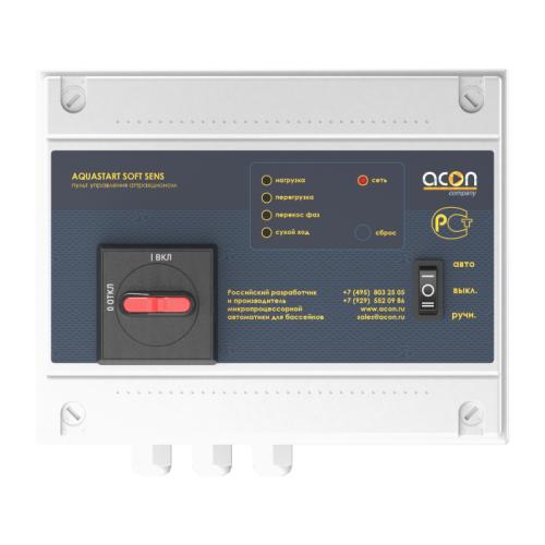 AQUASTART SOFT SENS 001-1000x1000